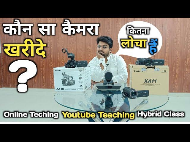 Camera For Online Teaching II कौन सा खरीदे II Canon I Panasonic I Benchmark PTZ Camera I Sony Etc