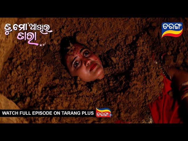 Tu Mo Akhira Tara | 4th July 2024  | Ep - 1978 | Best Scene | Odia Serial l TarangTv