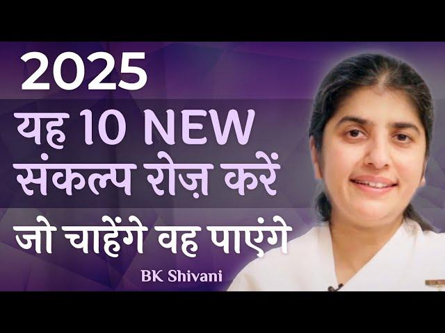 10 NEW Affirmations To Get What You Desire: Part 4: Subtitles English: BK Shivani