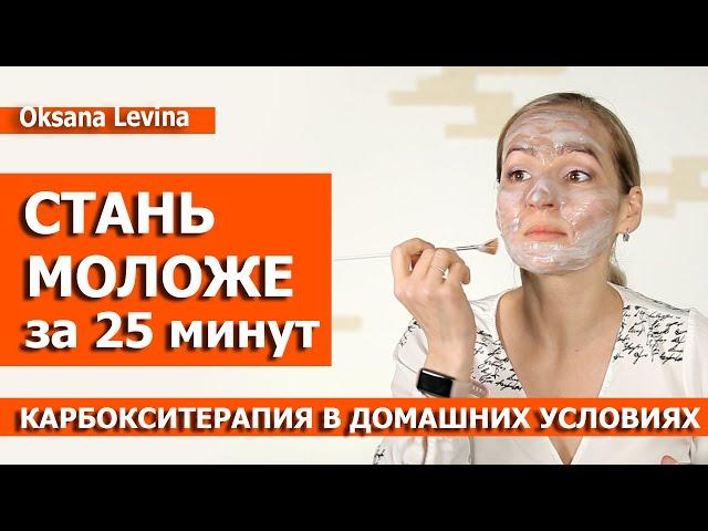 Лучшие процедуры для кожи. Омоложение лица за 25 минут без инъекций