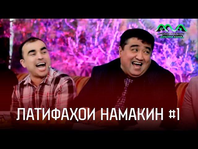 Латифаҳои намакин аз Муқимҷон Абдуфаттоев #1