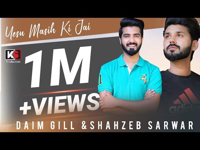 Yesu Masih Ki Jai || Daim Gill & Shahzeb Sarwar || Gospel Song 2020