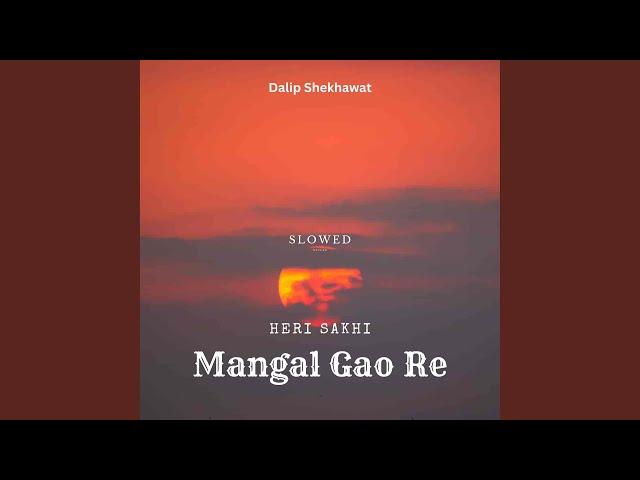 Heri Sakhi Mangal Gao Re (Slowed & Reverb)