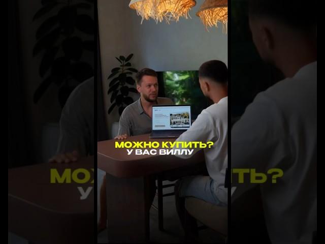 Хотите инвестировать в Бали?Подписывайся,мы помогаем покупать виллы с доходностью до 16% в год
