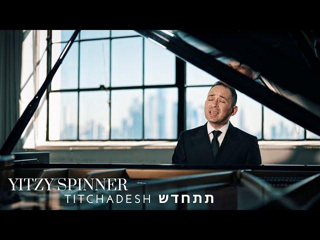 Yitzy Spinner - Titchadesh (Official Video)