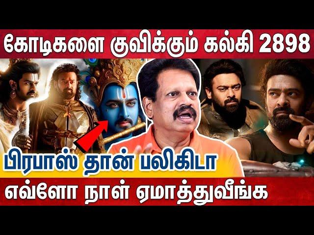 'கோடிகளை கொட்டி விஜய் கட்சியை வளக்குறாரு..' 'புஸ்ஸி ஆனந்த் போதும் அதை கெடுக்க? | Kalki Issue Reveal