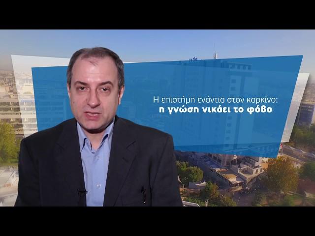 Μαρτυρίες ασθενών - Γιάννης Μουρτσιάδης  | Όμιλος Υγεία