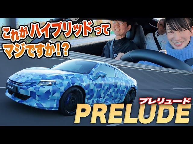 This is Honda's new Prelude! The shift feel is abnormal [Fujitomo CHECK] Honda Prelude prototype