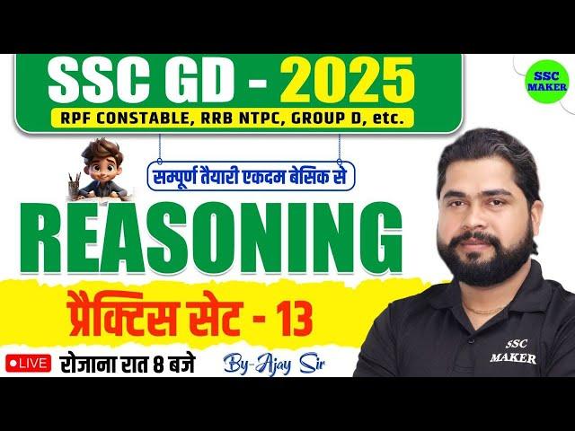 SSC GD 2025 | SSC GD Reasoning Practice Set 13 | Reasoning For RPF Cons, NTPC, Group D | by Ajay Sir