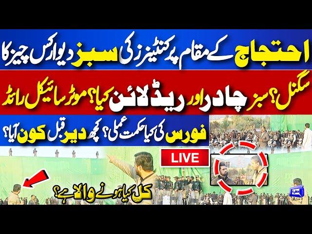 LIVE! PTI Protest 24th November | Latest Situation From D Chowk | Rangers, Police | Dunya News