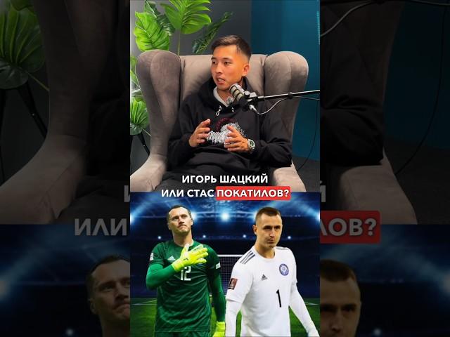 Кто должен стоять в воротах Казахстана? Разбирают Жардем и основатель «ТКБ» 