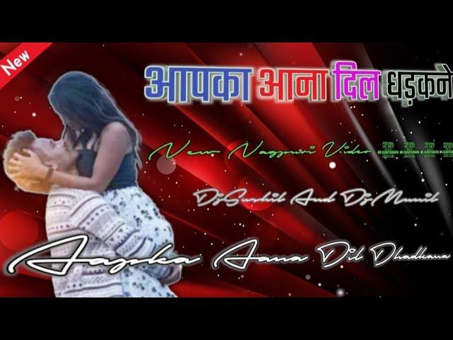 #New_Nagpuri_Dj_Song_2022_|| #Aapka_Aana_Dil_Dhadkana_New Nagpuri_Video_2022|| Dj Sp 999 ||