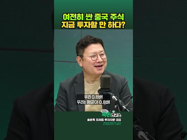 미-중 관세 리스크 여전하지만, 중국 주식 들어갈 만 하다?
