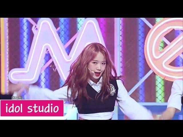 위키미키 -Weki Meki- La La La(라라라)  (교차편집 stage mix)