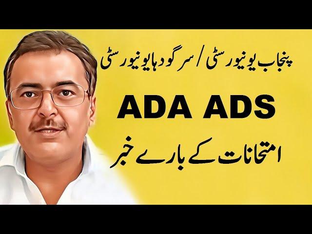 ADA ADS ADC Annual 2024 Exams Punjab University | ADA ADS ADC Annual 2024 Exams Sargodha University