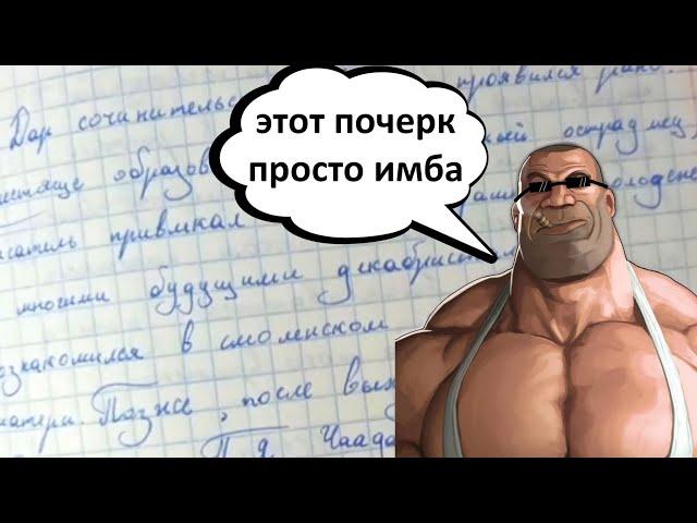 Опти обозревает почерки подписчиков | (не совсем) майншилд академия 4