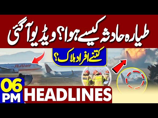 Plane Crash-Plane Fell Down | 6PM Headlines | Imran Khan | PTI | Ali Amin Gandapur