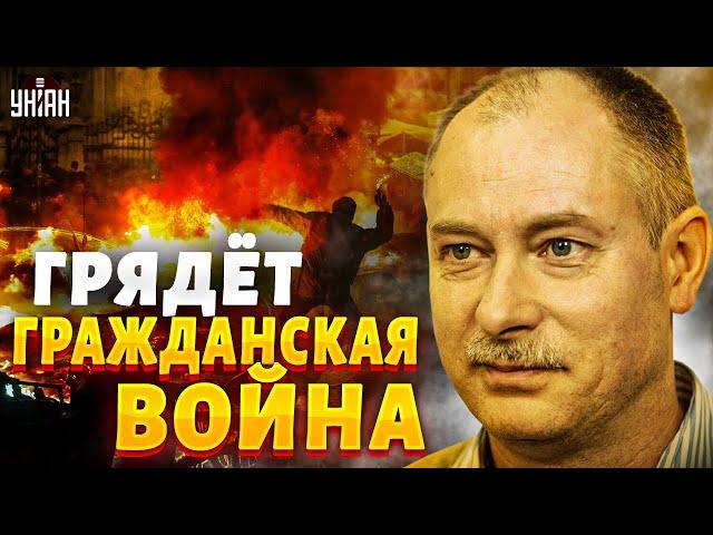 В России начинается гражданская война: вооруженное ополчение готово снести Путина - Жданов