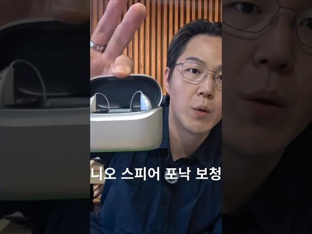 #포낙보청기