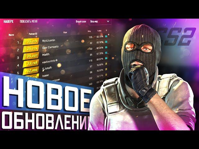 CS2 Update 05/14/2025 / New Mission / LEADERBOARD Returned / Broken Server Dates