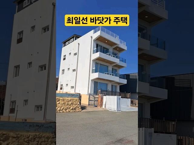 바닷가 주택 포항부동산 포항주택 포항전원주택 #착한부동산