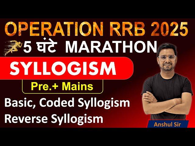 Complete Syllogism in One Class for IBPS RRB PO/Clerk 2025 Reasoning by Anshul Sir | Operation RRB
