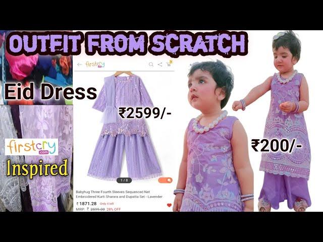2k OUTFIT In Just 200Rs | Outfit From Scratch| Firstcry inspired outfit 2 year baby Kurta plazo