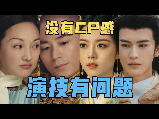 【驼】cp感不是玄学，玄的是他们的演技。