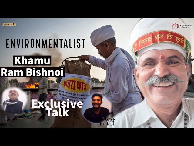 Khamu Ram Bishnoi | Exclusive Talk with an Indian environmentalist | Charcha with Vishnoi | Ep-17