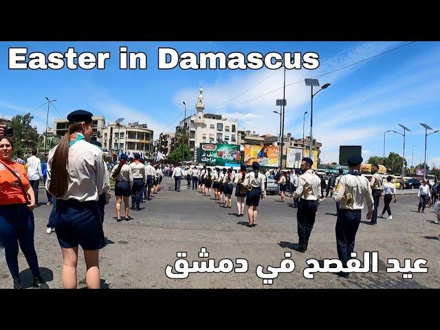 Easter in Damascus, Syria 2024 | عيد الفصح في دمشق