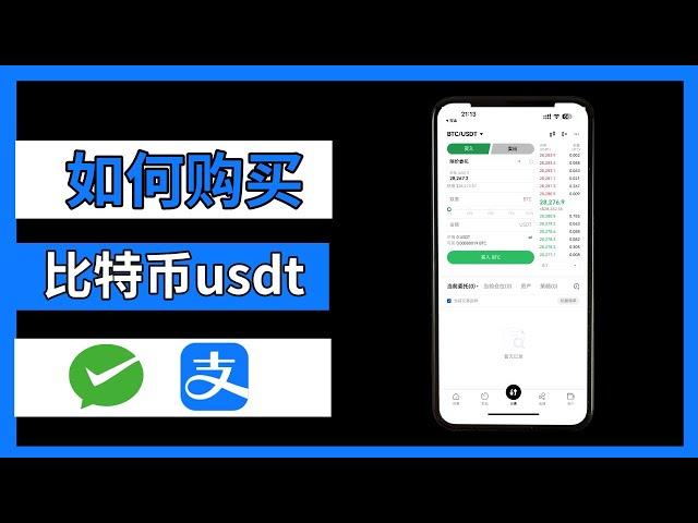 中国可以买加密货币吗？【国内买卖比特币｜usdt｜其他虚拟币教程】中国买比特币 中国比特币 加密货币中国 中国购买比特币 中国怎么买比特币 人民币数字货币 购买加密货币 国内购买比特币