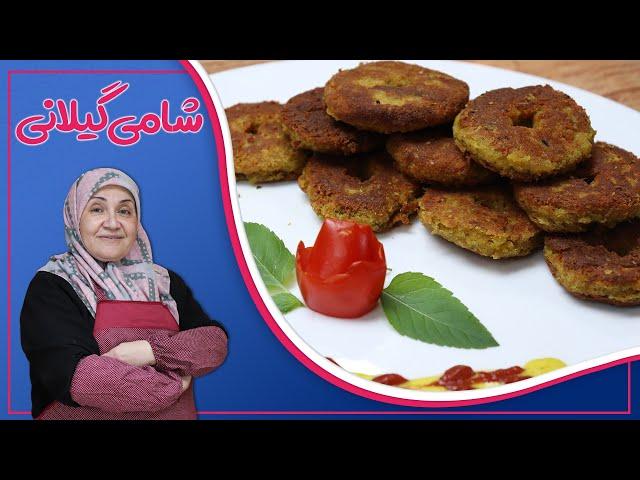 روش تهیه شامی پوک_راز درست کردن شامی با بافت پوک