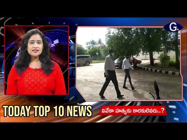 G9tv Top 10 News | 16-08-21 | G9tv