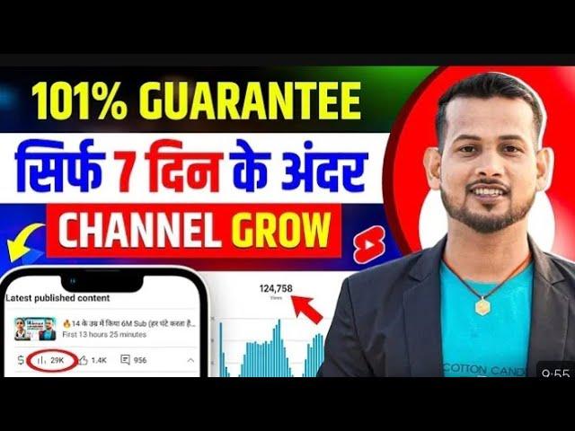 Channel grow kaise kare|watch time pura kaise kre youtube per|️ new youtube channel grow kaise kre