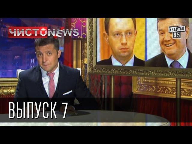 Вечерний Киев "ЧистоNews" Выпуск 7-й