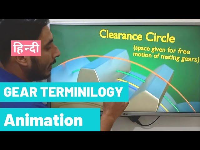 Gear Terminology || Gear nomenclature || Hindi || Gear institute