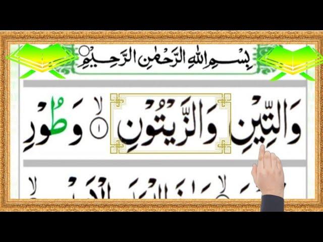 Surah At-Tin | By Qari Hassan Mehood | Full With Arabic Text (HD) | 95-سورۃ التینFull Quran teacher