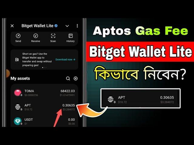 Aptos Gas Fee Bitget Wallet Lite কিভাবে নিবেন? || Aptos Buy Bitget & transfer Bitget Wallet Lite