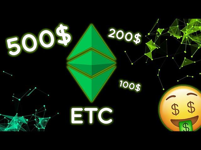 ETHEREUM CLASSIC БУДЕТ СТОИТЬ 300$! ПОРА ПОКУПАТЬ? ОБЗОР ETC 2023