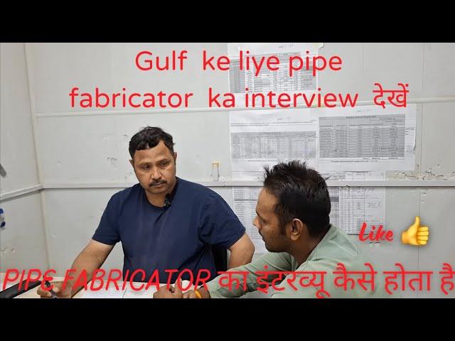 Pipe Fabricator Interview Questions & Answers # pipe fabricator interview # piping drawing question