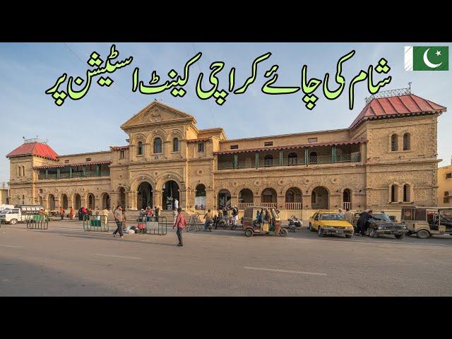 KARACHI CANTT RAILWAY STATION I PAKISTAN RAILWAYS I RAILWAY STATION PARKING I STATION PLATFORM