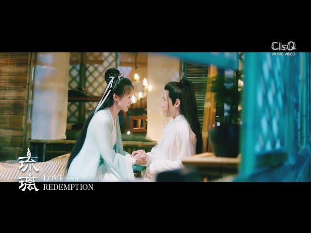 Love and Redemption 琉璃 : Thousand Years of Love (千年之恋) _ Shuang Sheng (双笙) MV