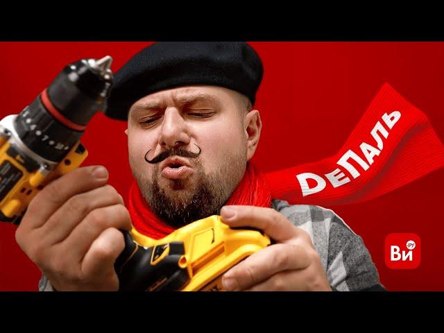 Оригинал vs Подделка DeWALT: Тест на прочность! 