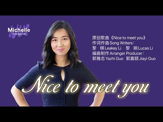 #《Nice to meet you》#mv  #MichelleWu #Mayor For #Boston