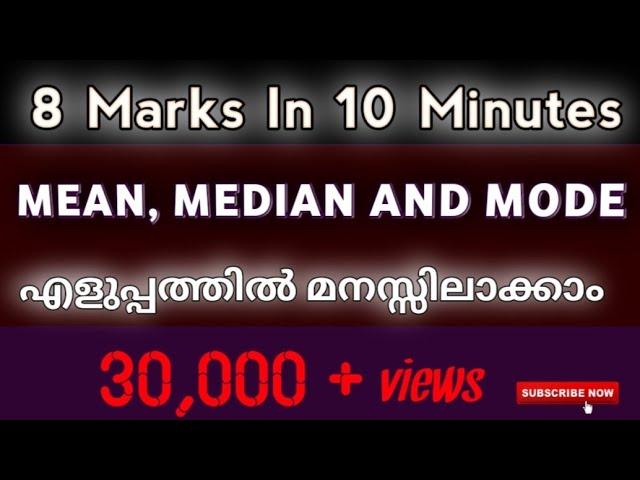 |mean| meanmedianmode |measures of central tendency| mean| median| mode |meanmedianmodemlayalam