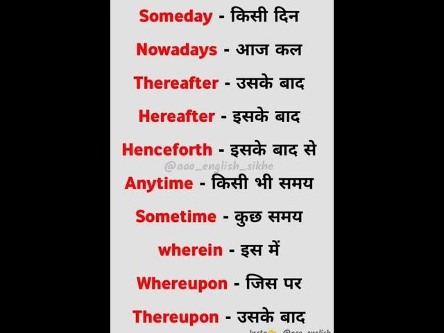 Word meaning || Short Sentences || Daily use sentences | #short #viral #trending #learnbyrajnish
