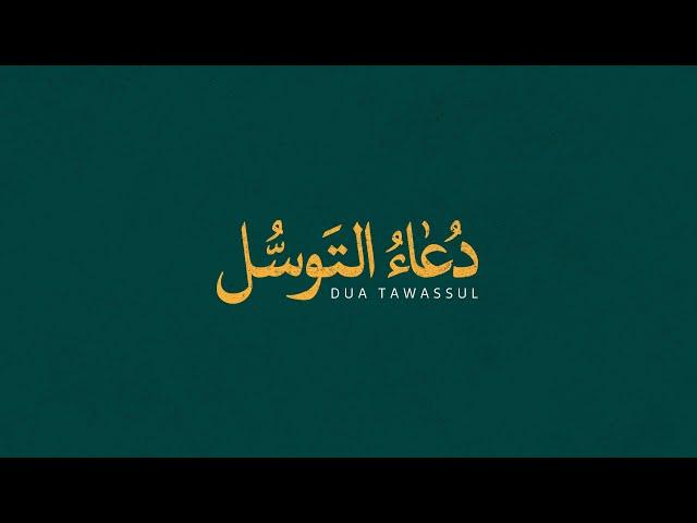 Dua Tawassul (AR/EN SUB) 4K - Ali Fani | علی فانی - دعاء التوسل