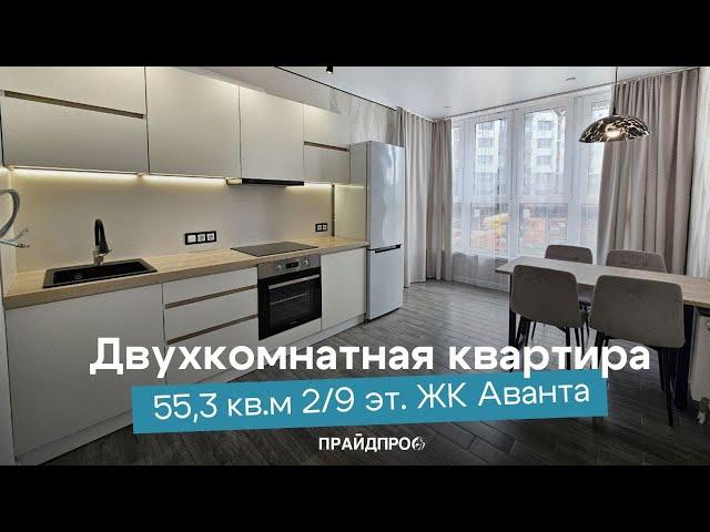 #квартирауморя Продается 2к квартира 55.3м2 ЖК Аванта 12,5млн