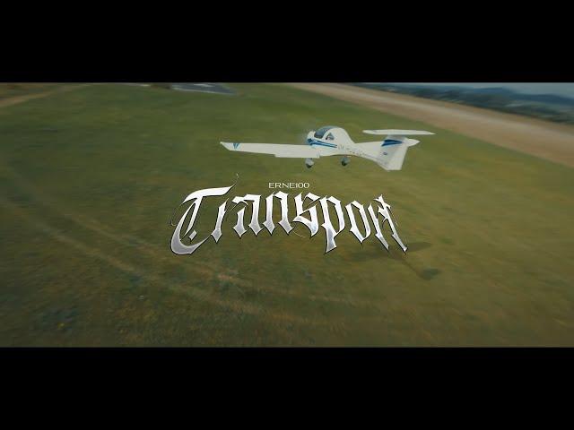 #CMD ERNE100 | TRANSPORT (Prod. by RUDOLPHH x YVNG MONTY) [MUSIC VIDEO]