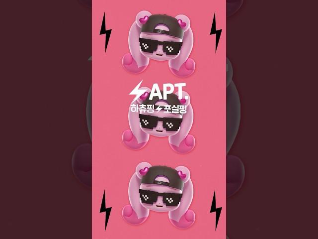 APT. CHU️ #핑파트 #하츄핑 #포실핑 #ROSÉ_BRUNO_APT #APT